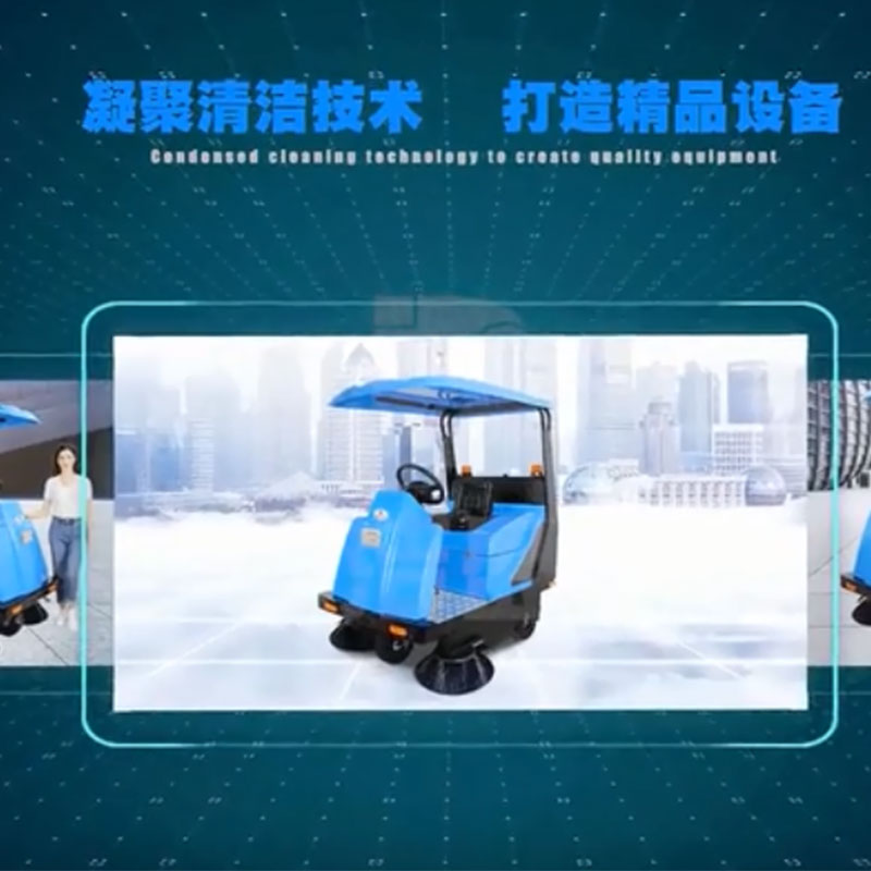 滕州鼎洁盛世DJ-1400扫地机