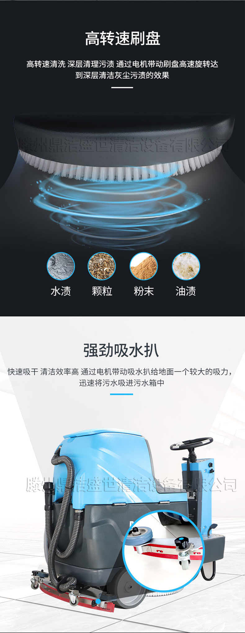 60M驾驶洗地机功能