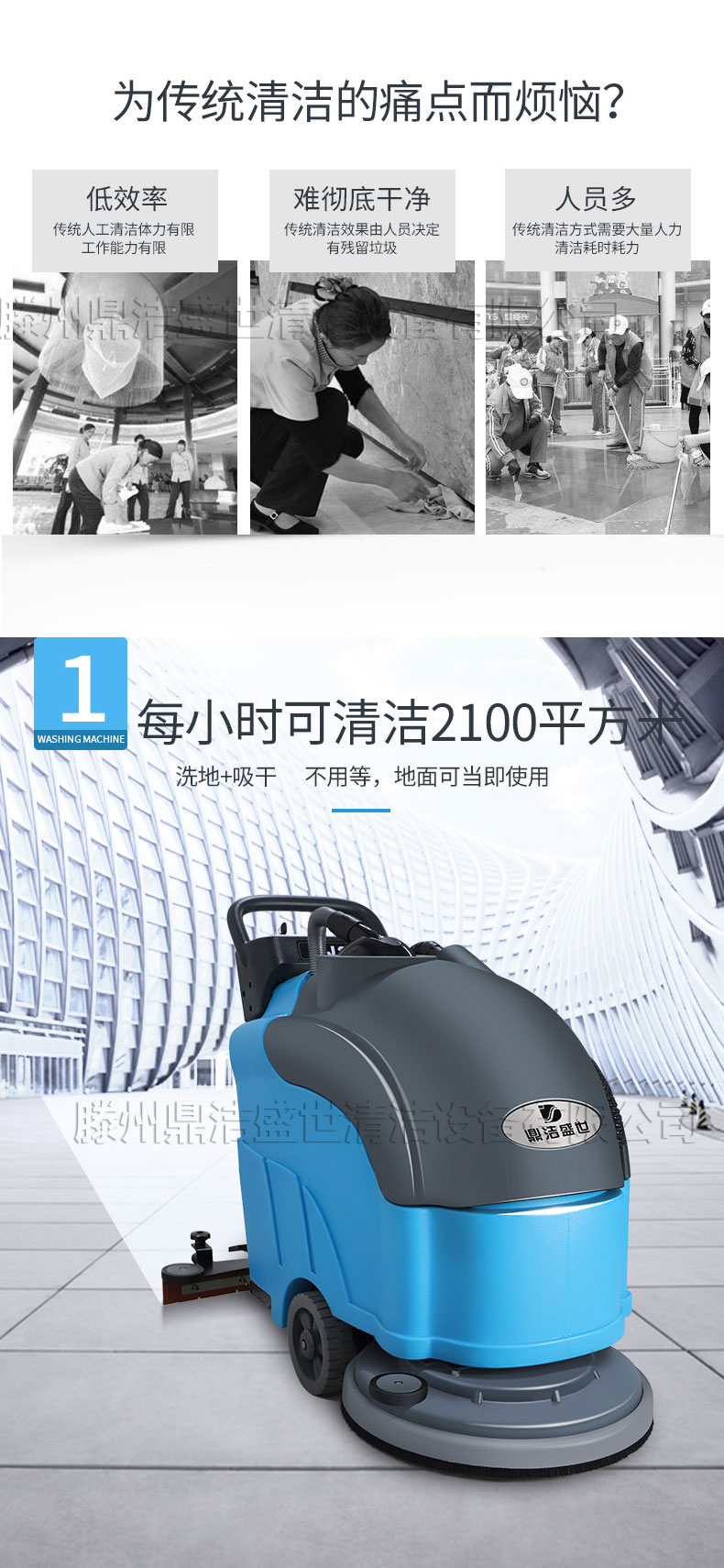 鼎洁盛世20洗地机侧面图