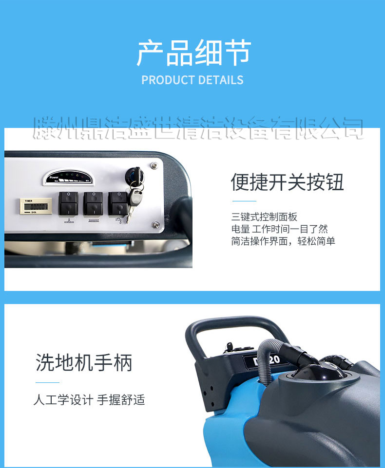 鼎洁盛世20洗地机细节图2