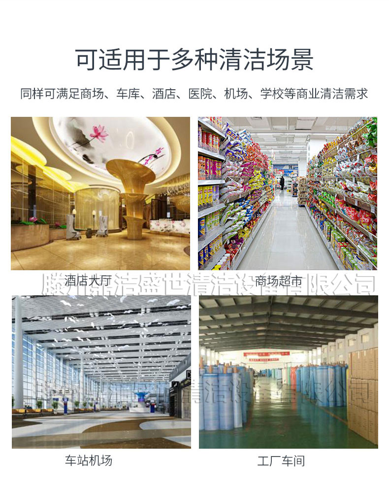 鼎洁盛世20洗地机适用场景