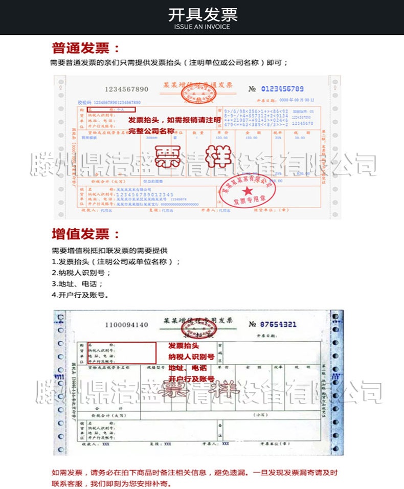 鼎洁盛世发票图