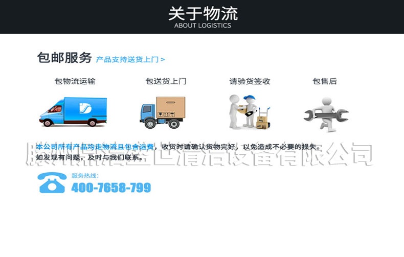 鼎洁盛世物流图